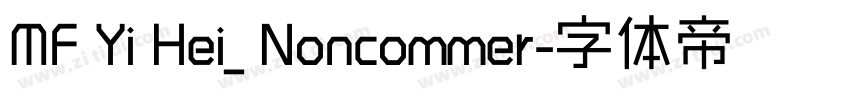 MF Yi Hei_ Noncommer字体转换 MF Yi Hei_ Noncommer字体转换